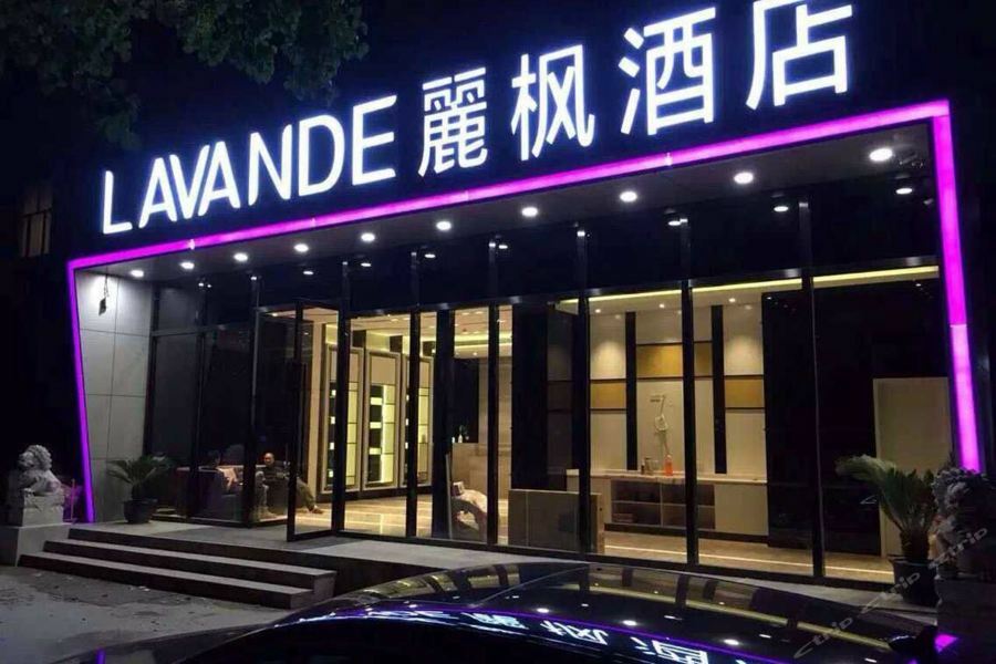 Lavande Hotel Shanghai Hongqiao Airport Wuzhong Road 外观 照片